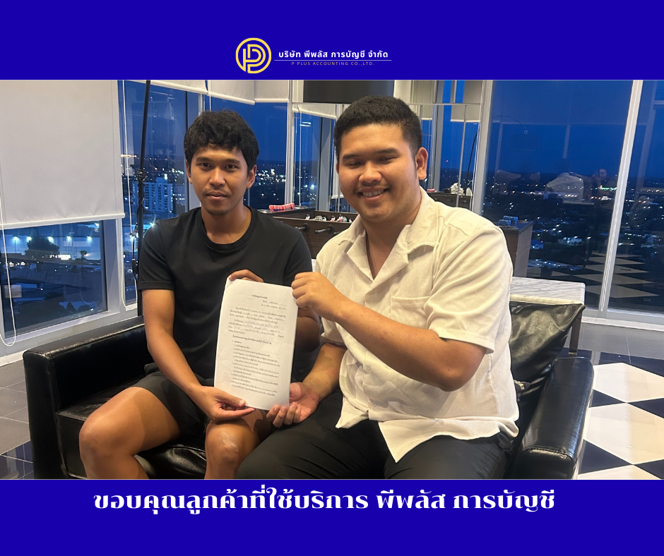 รีวิวลูกค้า 3